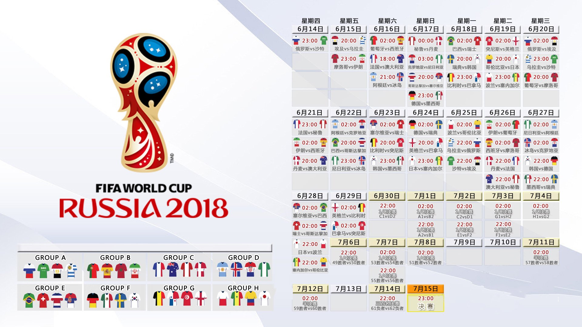 红河谷奇迹—2026世界杯F组,越南逆转奥地利,莫德里奇致命一击书写传奇